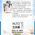 ALTO 艾多曬 防曬噴霧SPF50 抗老隔離 80mL (小橘) 2入_17