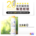 ALTO 艾多曬 防曬噴霧SPF50 抗老隔離 80mL (小橘) 2入_3