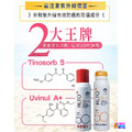 ALTO 艾多曬 防曬噴霧SPF50 抗老隔離 80mL (小橘) 2入_18