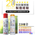 ALTO 艾多曬 防曬噴霧SPF50 抗老隔離 80mL (小橘) 2入_16