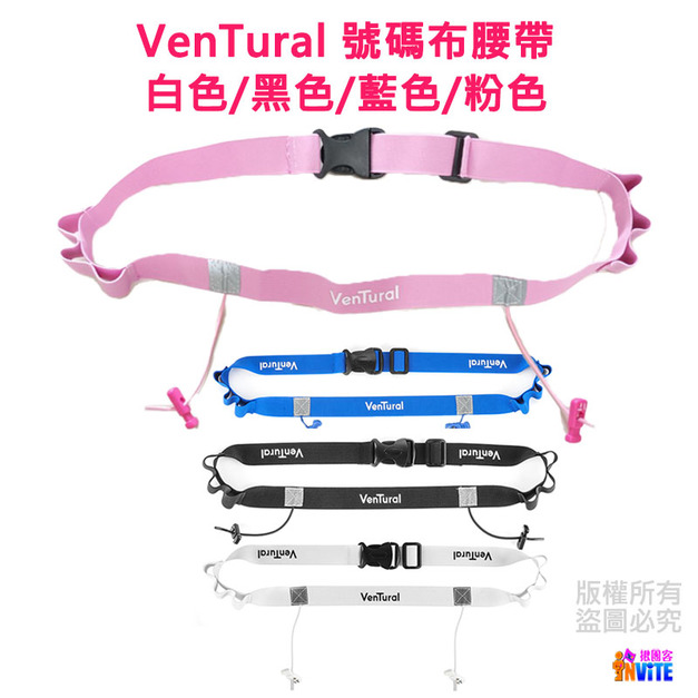 【VenTural】大人 號碼布腰帶 黑色/藍色/粉色/綠色/紅色/橙色