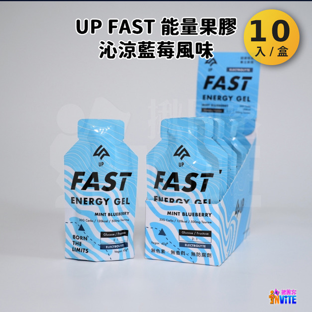 登錄抽手錶【UP Sport】UP FAST 能量果膠 沁涼藍莓風味 10入x1盒