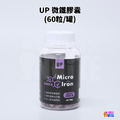 【UP Sport】UP 微鐵膠囊 60粒/罐