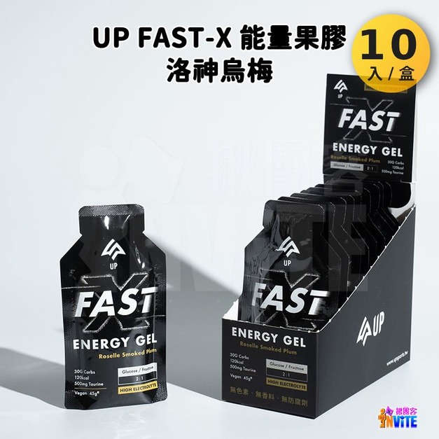 【UP Sport】FAST-X 能量果膠 洛神烏梅風味 10入x1盒