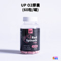 【UP Sport】UP O2膠囊 60粒/罐