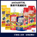 【味之素 aminoVITAL®】 跑者半馬補給包 (單組)