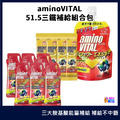 【味之素 aminoVITAL®】 51.5標鐵補給包(單組)