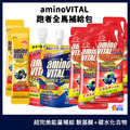 【味之素 aminoVITAL®】 跑者全馬補給包(單組)