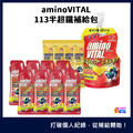 【味之素 aminoVITAL®】 113 半超鐵補給包(單組)