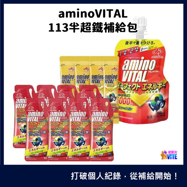 【味之素 aminoVITAL®】 113 半超鐵補給包(單組)
