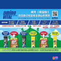 【味之素 aminoVITAL®】 三鐵/登山 能量補給包(單組)_2