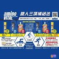 【味之素 aminoVITAL®】 三鐵/登山 能量補給包(單組)_3