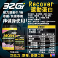 32Gi 蛋白運動能量飲 巧克力/草莓 60g_3
