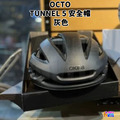 【OCTO】TUNNEL 5 安全帽 白色/奶茶色/灰色/黑色_3