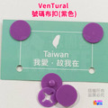 【VenTural】號碼布扣 國旗/黑色/白色/粉色/黃色/綠色/藍色/紅色/紫色/透明色_16