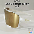 【OCTO】OKT-8 運動風鏡 ZONDA 白金/黑銀_5