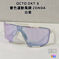 【OCTO】OKT-8 變色運動風鏡 ZONDA 白紫/黑水藍/黑琥珀藍_5