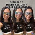 【OCTO】OKT-8 變色運動風鏡 ZONDA 白紫/黑水藍/黑琥珀藍_3