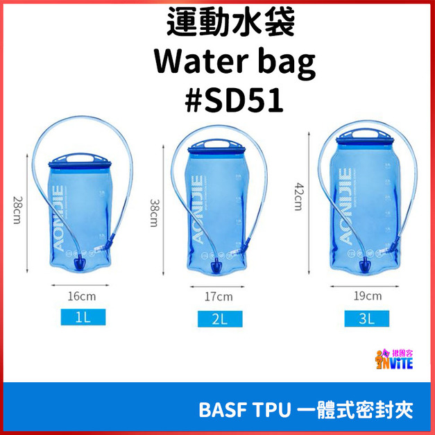 奧尼捷 AONIJIE 運動水袋 1.5L 2L 3L #SD51