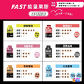 【UP Sport】FAST-X 能量果膠 洛神烏梅風味_10