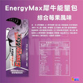 ▶買四送一◀aminoMax 邁克仕 EnergyMax 犀牛能量包 薄荷巧克力/綜合莓果/哈密瓜_21