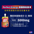 【味之素 aminoVITAL&reg;】Perfect Energy 胺基酸 能量凍 6袋/盒_3