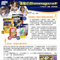 【味之素 aminoVITAL&reg;】PRO 專業級胺基酸粉末 30包x1盒_3
