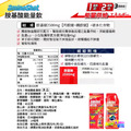 【味之素 aminoVITAL&reg;】 跑者半馬補給包 (單組)_8