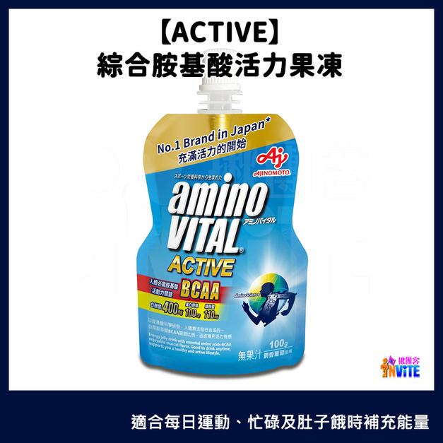 【味之素 aminoVITAL&reg;】 ACTIVE 綜合胺基酸 活力果凍 100g/包