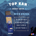 aminoMax 邁克仕 TOP KAN 能量磚 咖啡/紅豆/抹茶_11