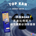 aminoMax 邁克仕 TOP KAN 能量磚 咖啡/紅豆/抹茶_1