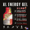 aminoMax 邁克仕 Energy Max 能量果膠 能量包 XL size_6