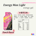 【盒售】aminoMax 邁克仕 EnergyMax Light 能量 綠茶/水蜜桃/檸檬_10