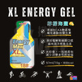 aminoMax 邁克仕 Energy Max 能量果膠 能量包 XL size_10