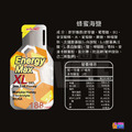 aminoMax 邁克仕 Energy Max 能量果膠 能量包 XL size_9
