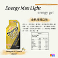 【盒售】aminoMax 邁克仕 EnergyMax Light 能量 綠茶/水蜜桃/檸檬_11