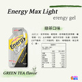 aminoMax 邁克仕 EnergyMax Light 能量果膠 綠茶/水蜜桃/金桔檸檬_11