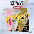【盒售】aminoMax 邁克仕 EnergyMax Light 能量 綠茶/水蜜桃/檸檬