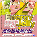 【盒售】aminoMax 邁克仕 EnergyJelly 能量晶凍 青梅/荔枝/水蜜桃/芒果_2