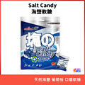 aminoMax 邁克仕 Salt Candy 海鹽軟糖