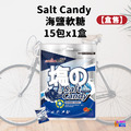 【盒售】aminoMax 邁克仕 Salt Candy 海鹽軟糖