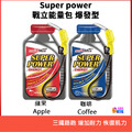 aminoMax 邁克仕 Super Power 戰立能量包 爆發型 蘋果/咖啡