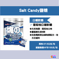 【盒售】aminoMax 邁克仕 Salt Candy 海鹽軟糖_4