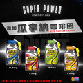 aminoMax 邁克仕 Super Power 戰立能量包 持久型 蕃茄梅子/綜合水果_1