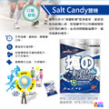 aminoMax 邁克仕 Candy Power 能量糖+Salt Candy 海鹽軟糖 各1顆_3