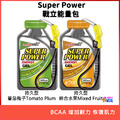 aminoMax 邁克仕 Super Power 戰立能量包 持久型 蕃茄梅子/綜合水果