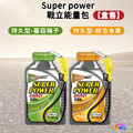 【盒售】aminoMax 邁克仕 Super Power 能量戰力包 持久型 綜合水果/番茄梅子