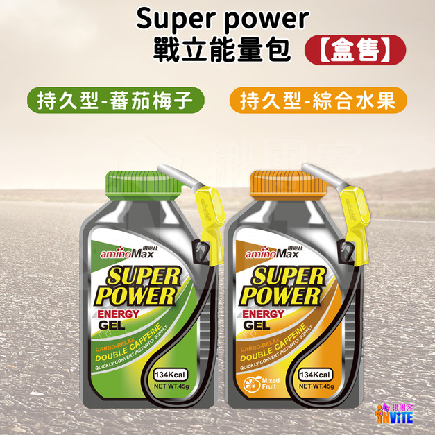 【盒售】aminoMax 邁克仕 Super Power 能量戰力包 持久型 綜合水果/番茄梅子
