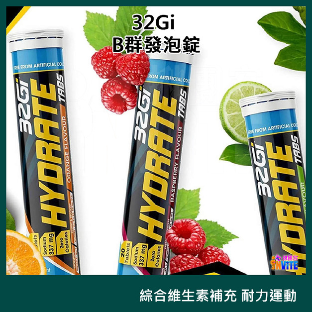 32Gi B群發泡錠 覆盆莓/萊姆/橘子 80g