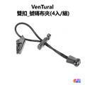 【VenTural】號碼布夾(雙扣/單扣) 腰帶能量扣/彈簧扣_5